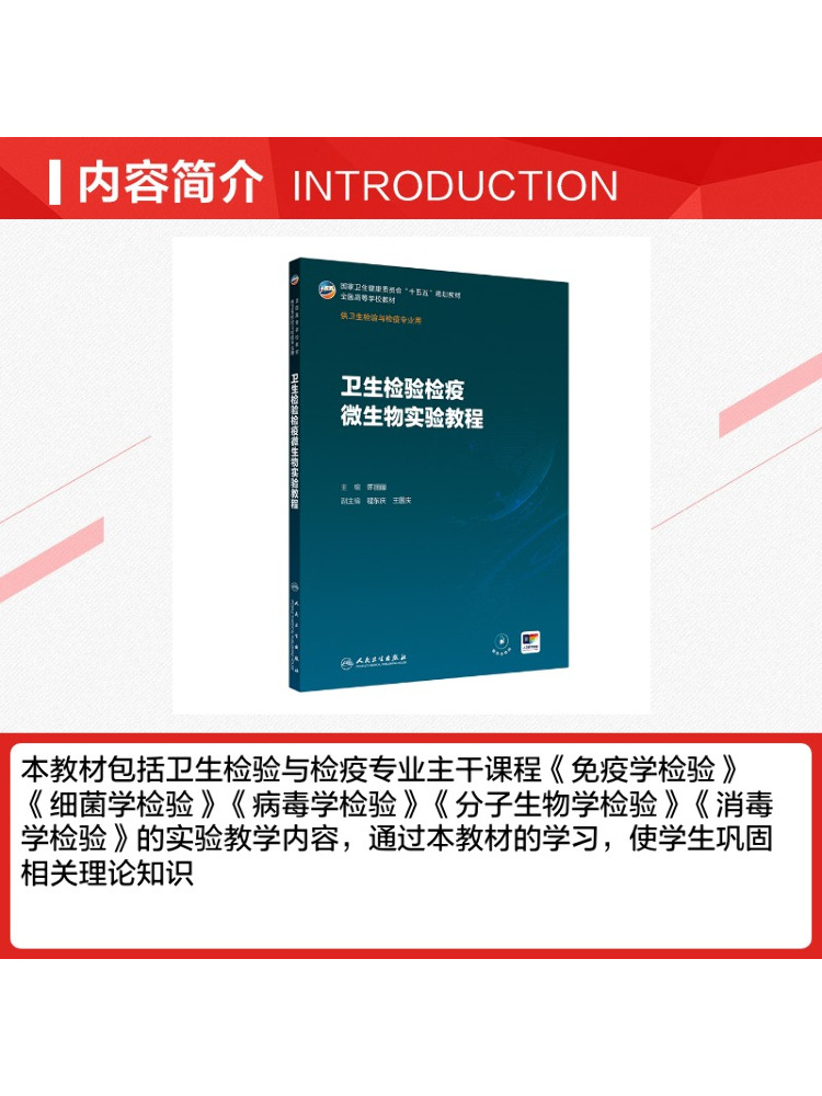 Book-Winshare Microbiology Lab - Medical Lab Microbiology recension och pris